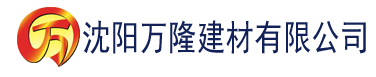 沈阳中文字幕有码～第一页建材有限公司_沈阳轻质石膏厂家抹灰_沈阳石膏自流平生产厂家_沈阳砌筑砂浆厂家